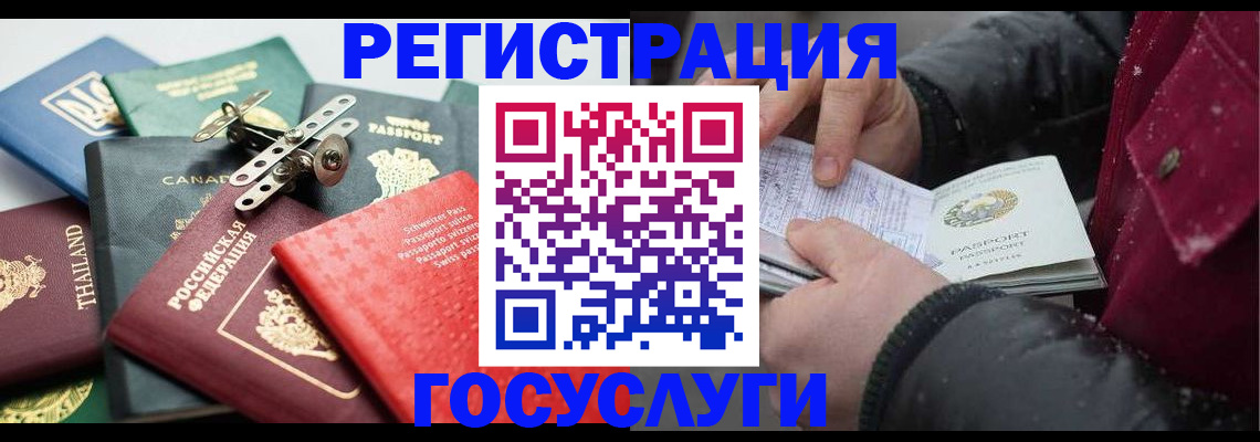 прописка 2025 в Фролово