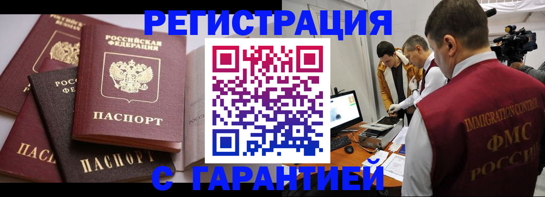 миграционный учет в Фролово