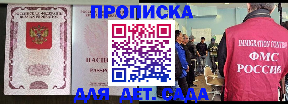 временная регистрация гарантия в Фролово