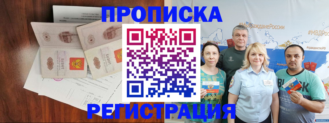 временная регистрация купить в Фролово